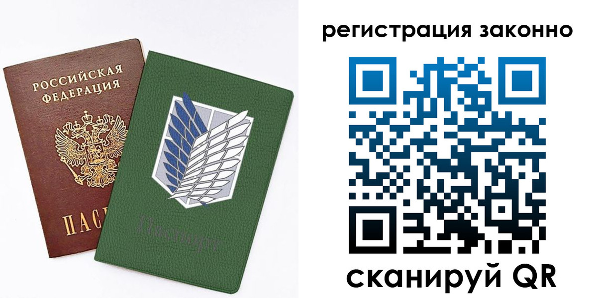 временная регистрация для всех в Качканаре