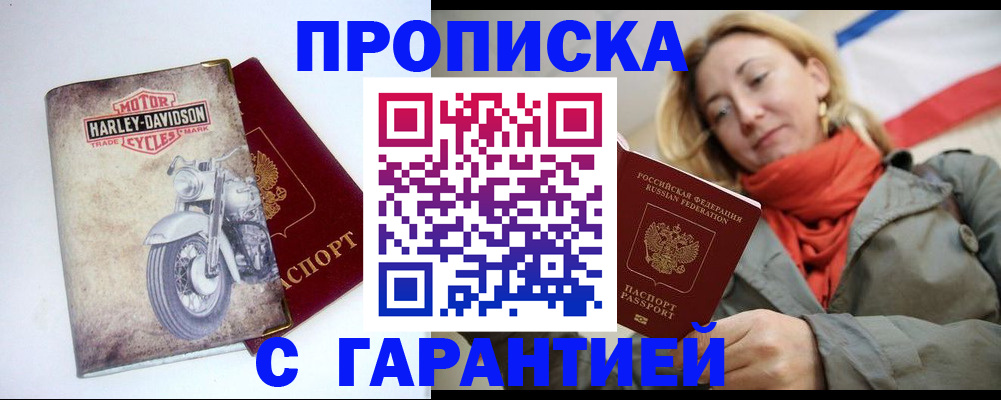 временная регистрация недорого в Качканаре