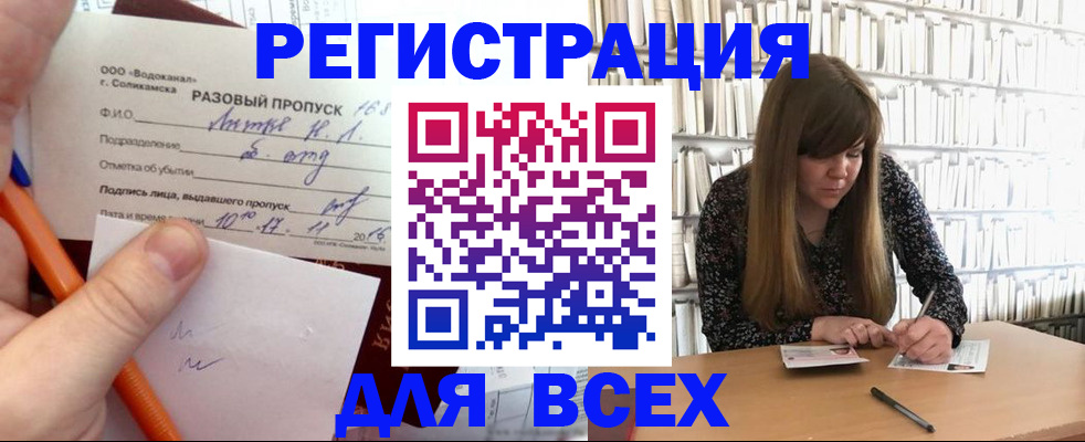 временная прописка в Качканаре