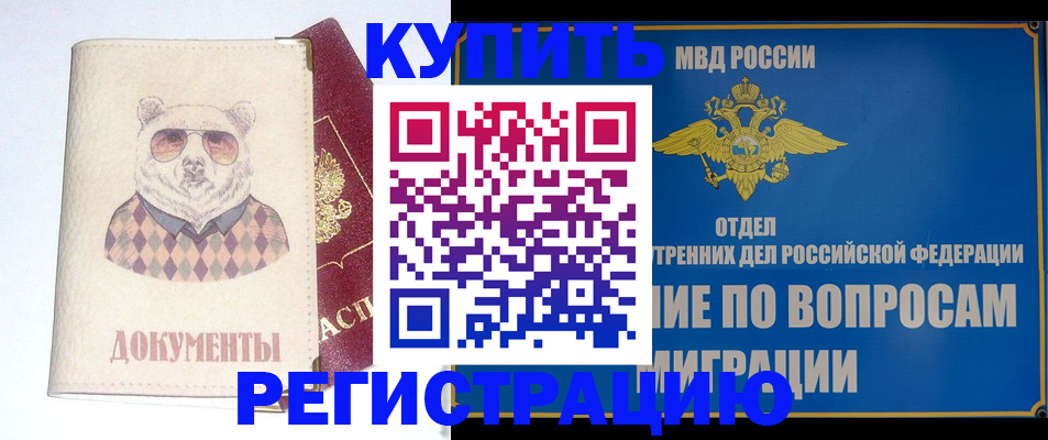 временная регистрация госуслуги в Качканаре