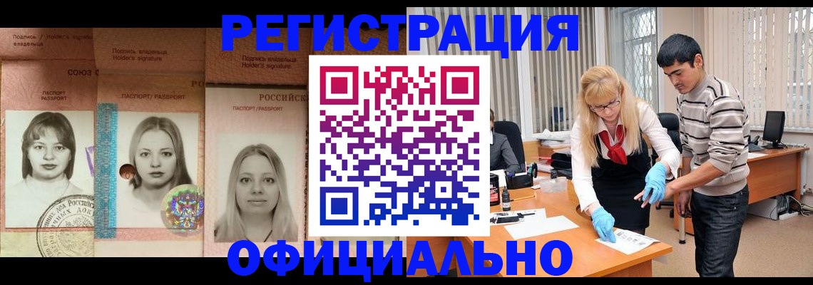 прописка от собственника в Качканаре