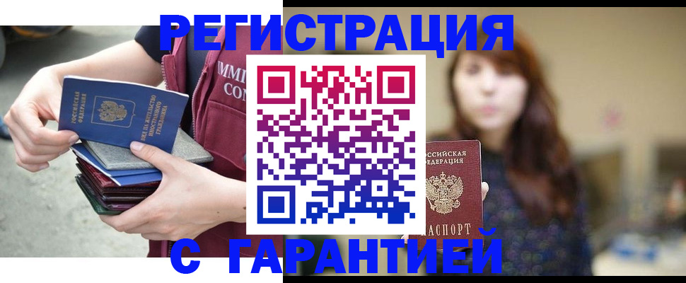 прописка для военкомата в Качканаре