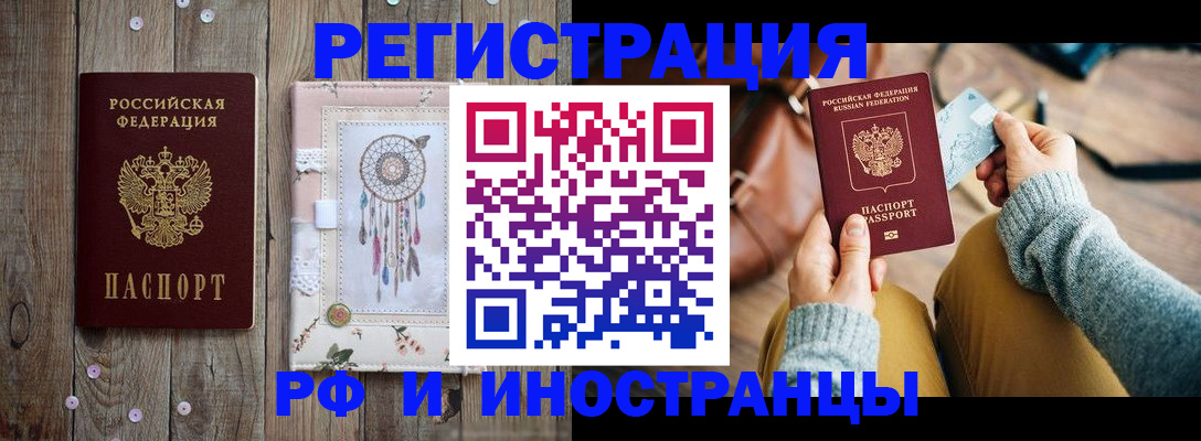 прописка ребенка в Качканаре